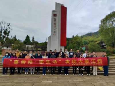 j9游戏房地产公司组织发展“嘉游赣·惠生涯”主题活动