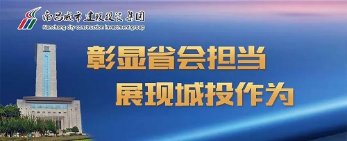 【解放思想大会商】集团党委召开“彰显省会担任，我们怎么干”解放思想大会商活动座谈会