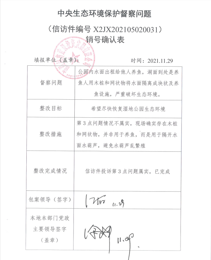 中央生态环境；ざ讲煳侍庹那榭龉