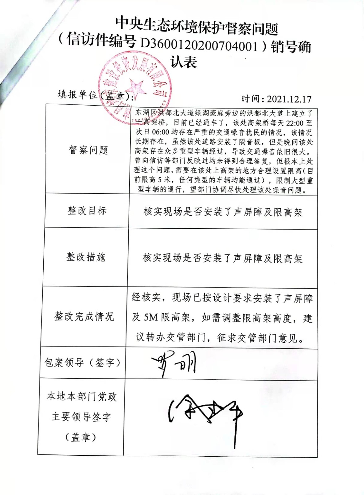 中央生态环境；ざ讲煳侍庀湃啡媳