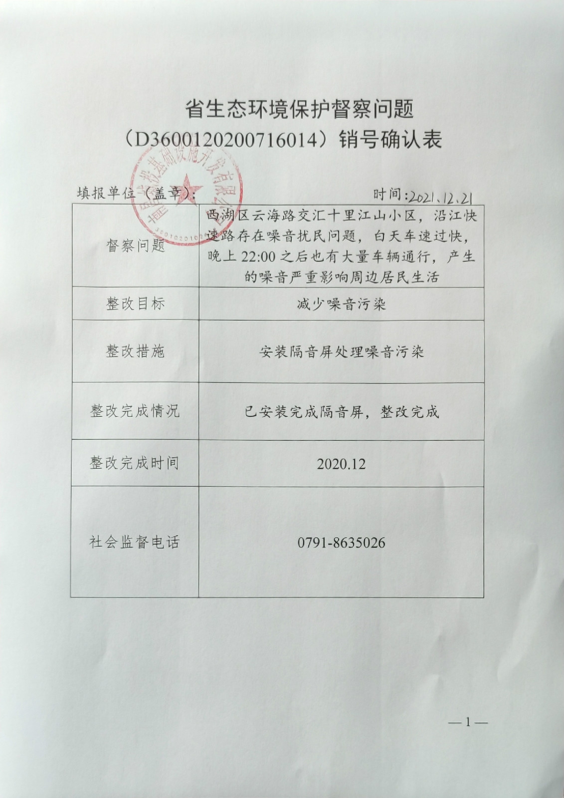 省生态环境；ざ讲煳侍庀湃啡媳